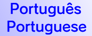 Português　Portuguese
